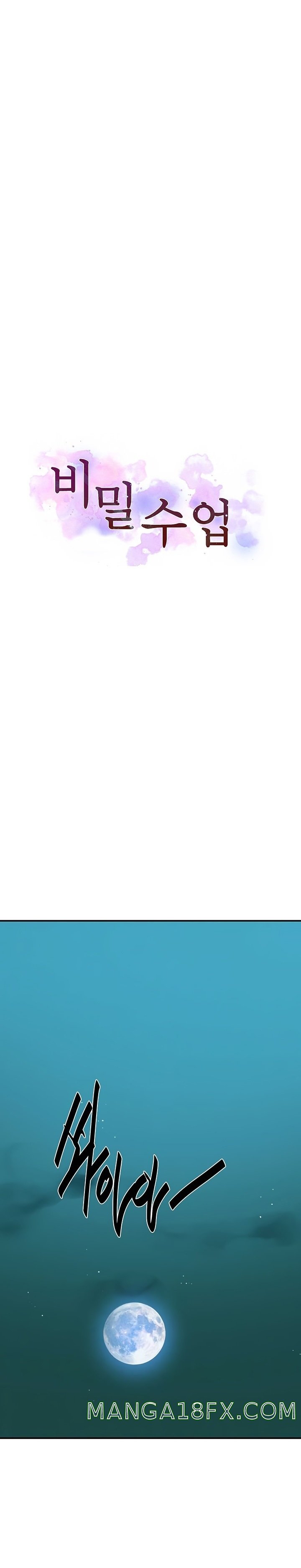 Secret Class Raw - Chapter 180 Page 2