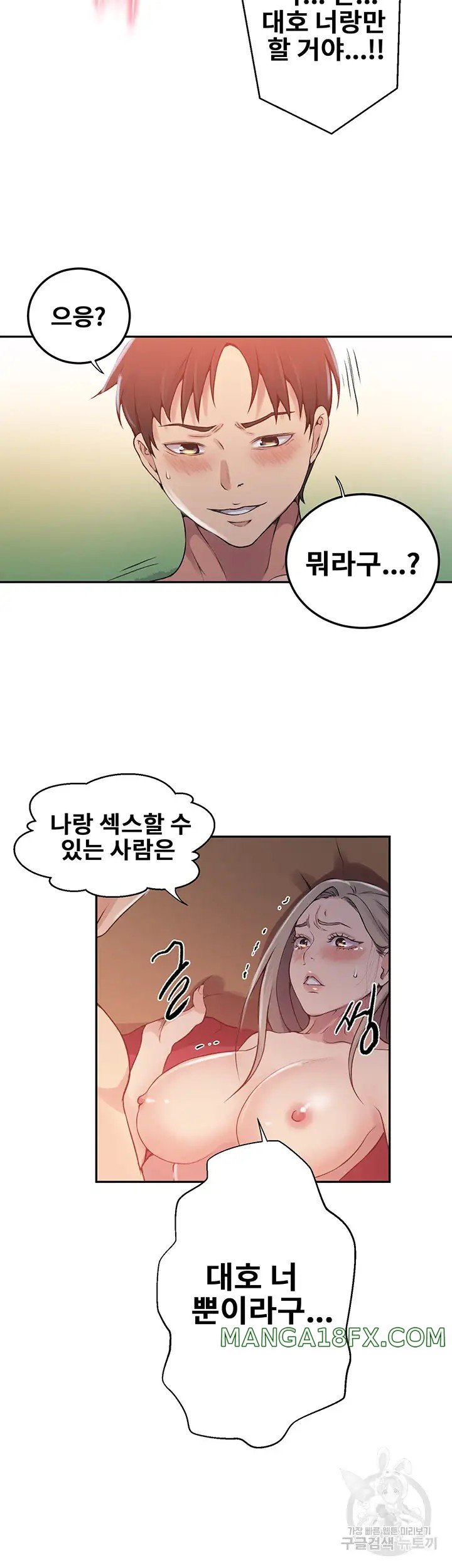 Secret Class Raw - Chapter 192 Page 11