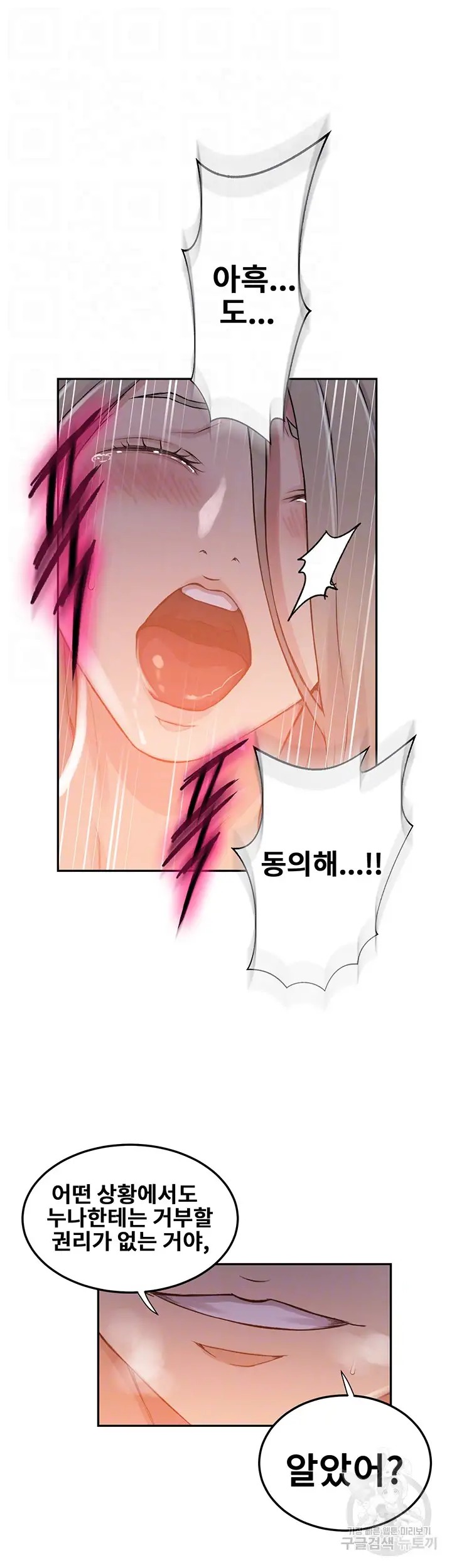 Secret Class Raw - Chapter 192 Page 14