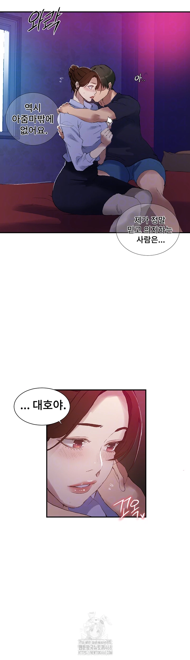 Secret Class Raw - Chapter 280 Page 14