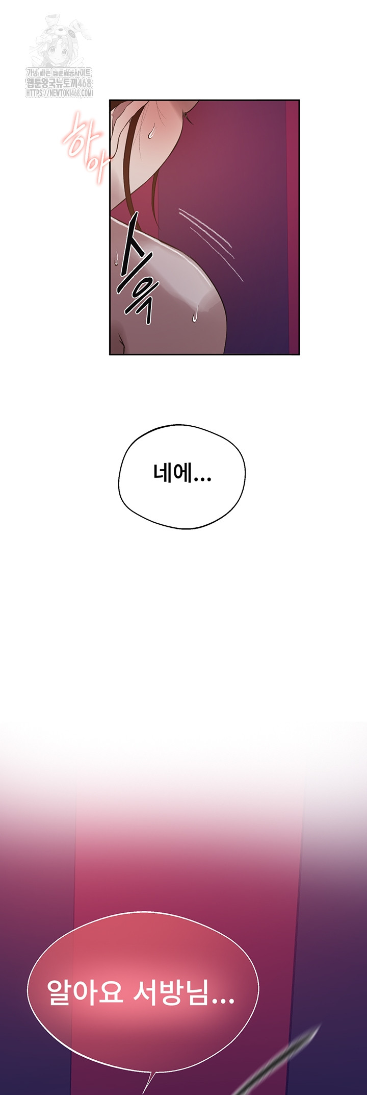 Secret Class Raw - Chapter 281 Page 34