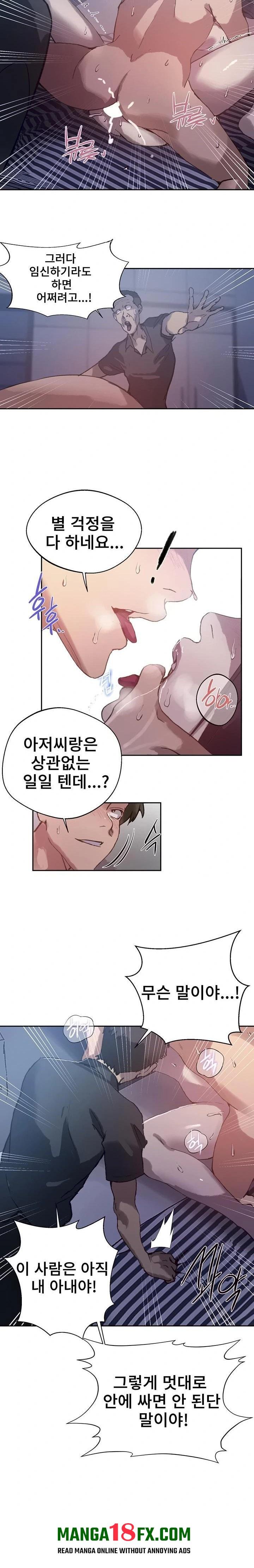 Secret Class Raw - Chapter 294 Page 12