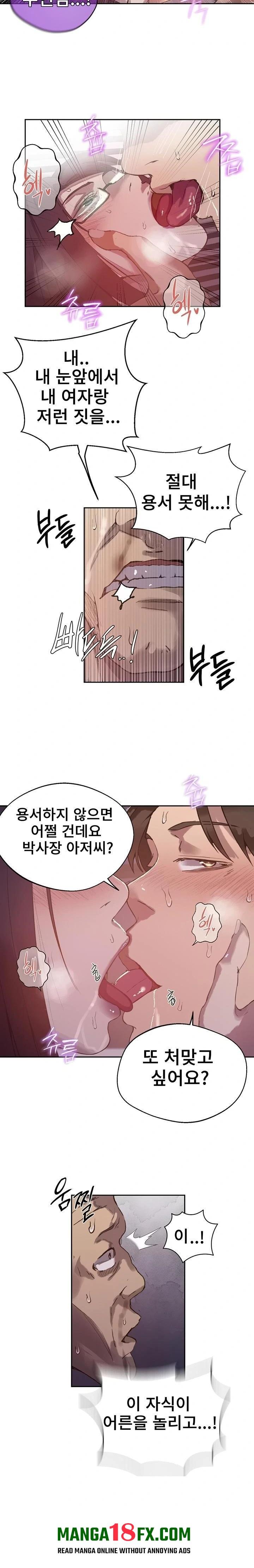 Secret Class Raw - Chapter 294 Page 6
