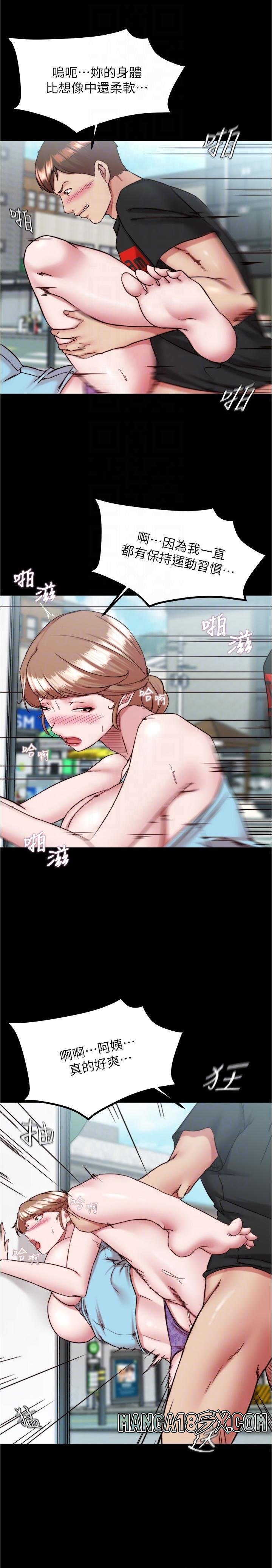 Panty Note Raw - Chapter 129 Page 18