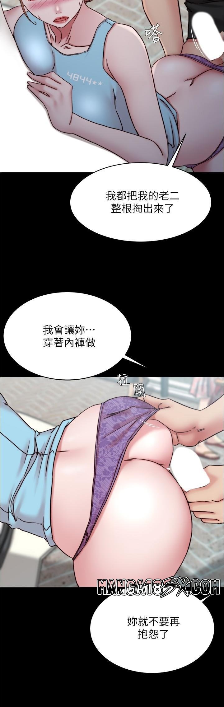 Panty Note Raw - Chapter 129 Page 5