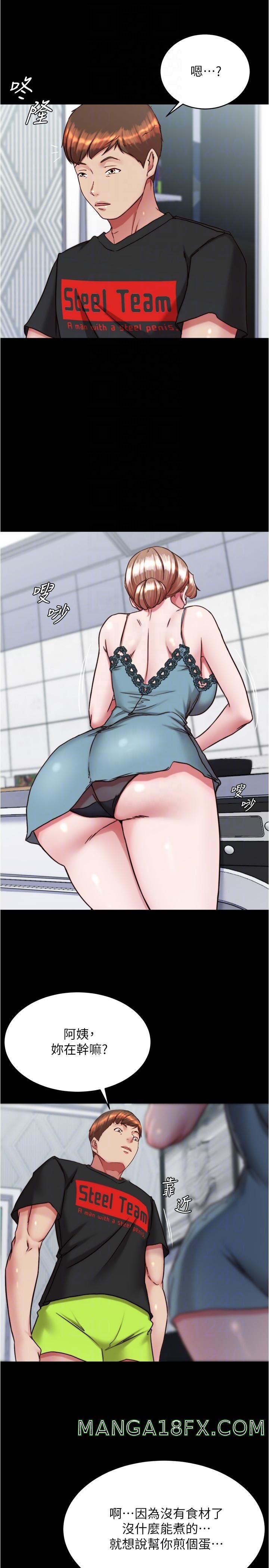 Panty Note Raw - Chapter 139 Page 10