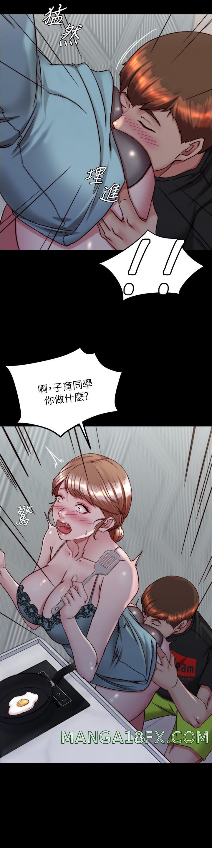 Panty Note Raw - Chapter 139 Page 13