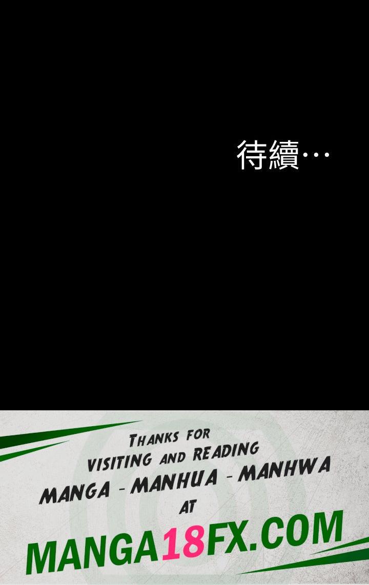 Panty Note Raw - Chapter 139 Page 29