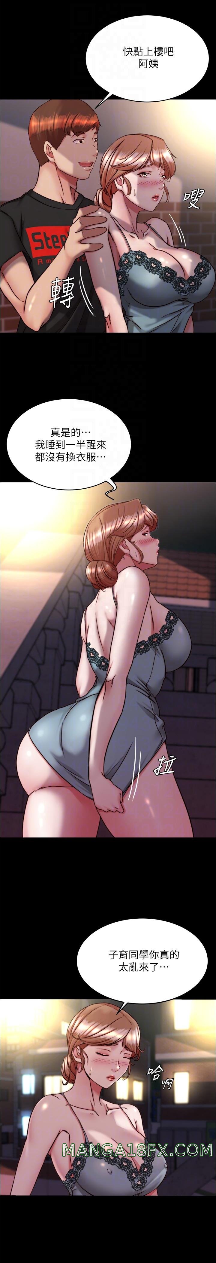 Panty Note Raw - Chapter 139 Page 6