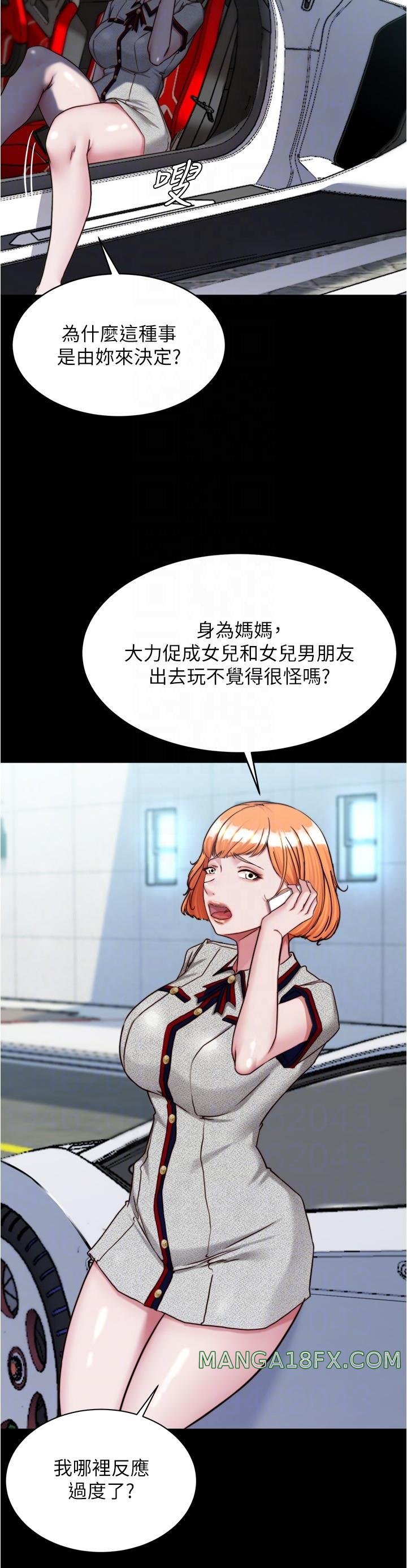 Panty Note Raw - Chapter 143 Page 18