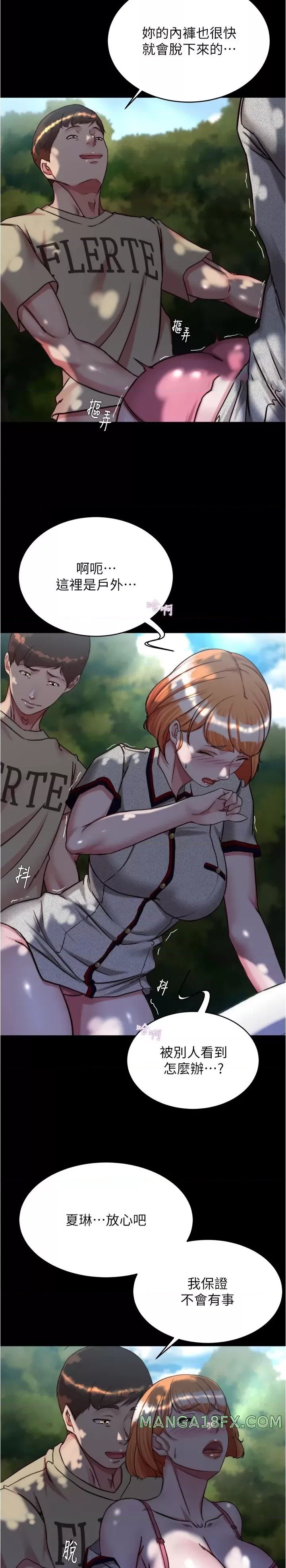 Panty Note Raw - Chapter 144 Page 15