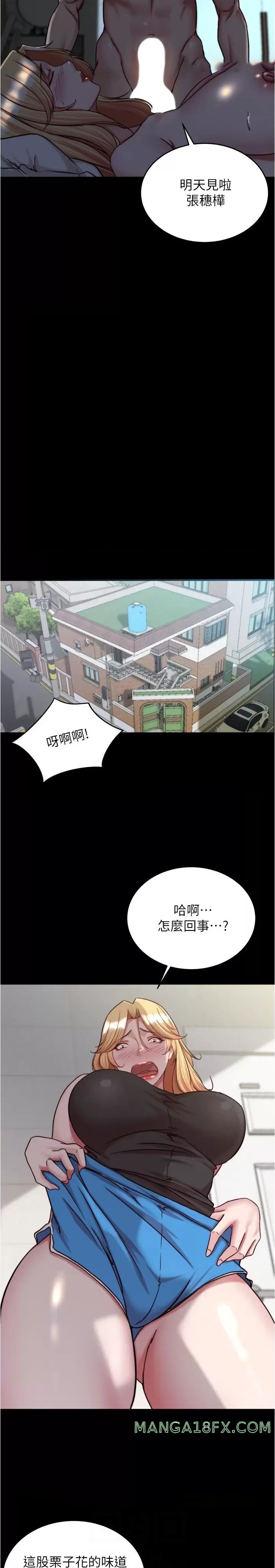 Panty Note Raw - Chapter 147 Page 12