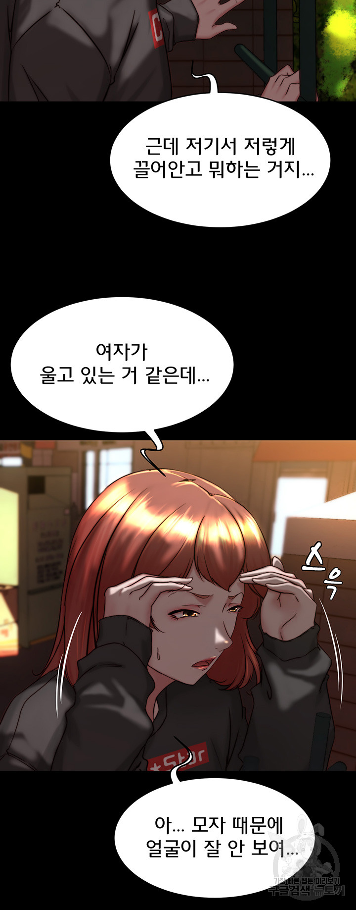 Panty Note Raw - Chapter 154 Page 14