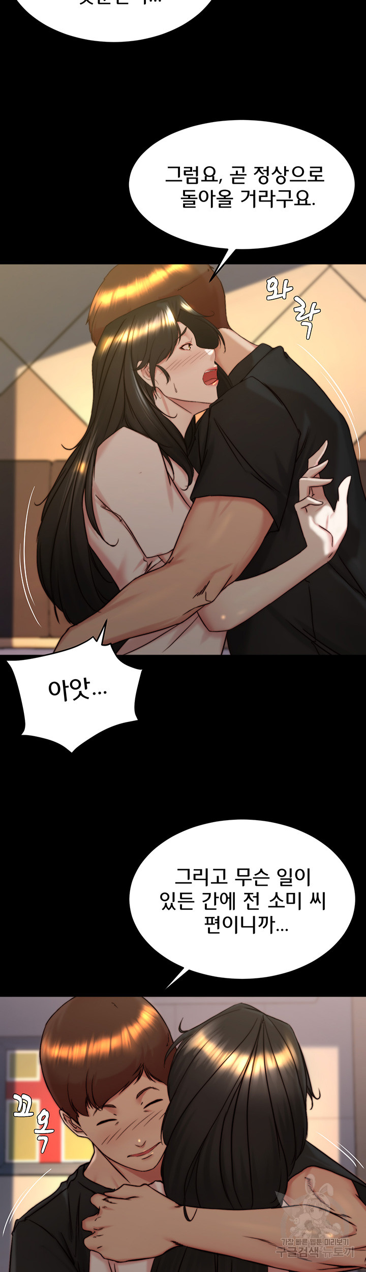 Panty Note Raw - Chapter 154 Page 35