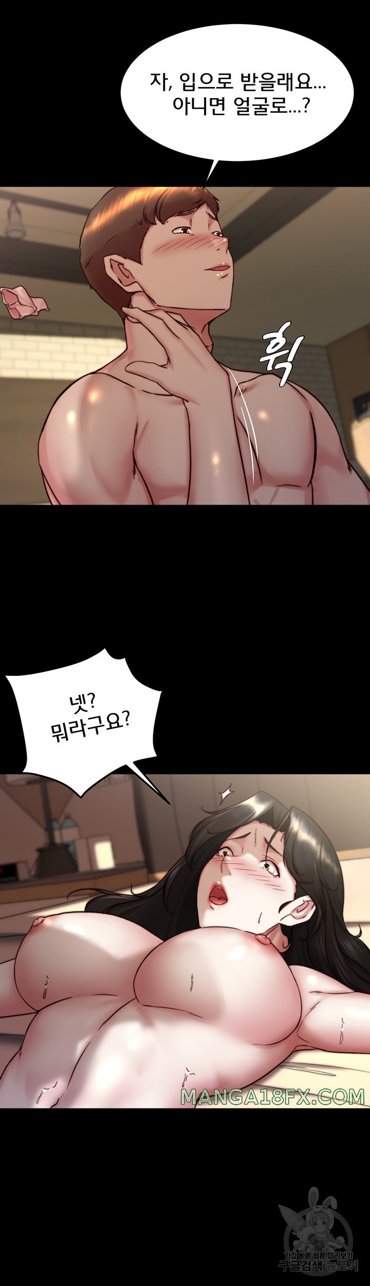 Panty Note Raw - Chapter 155 Page 21