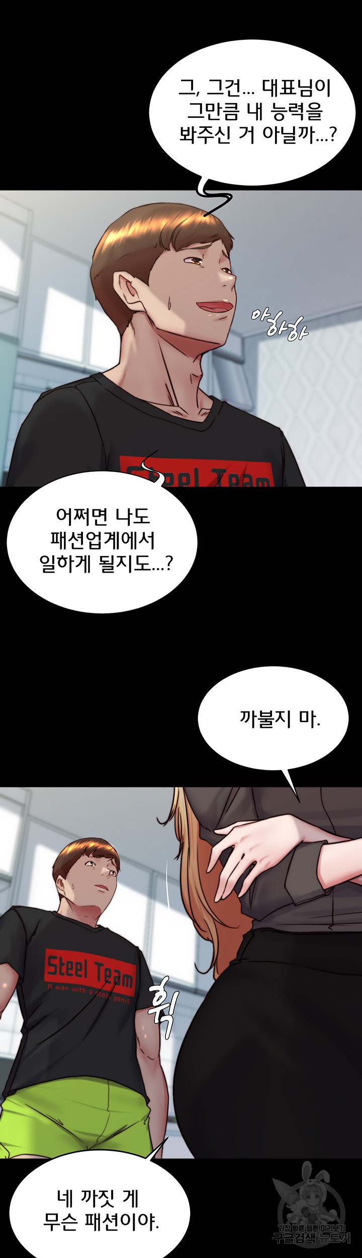 Panty Note Raw - Chapter 156 Page 22