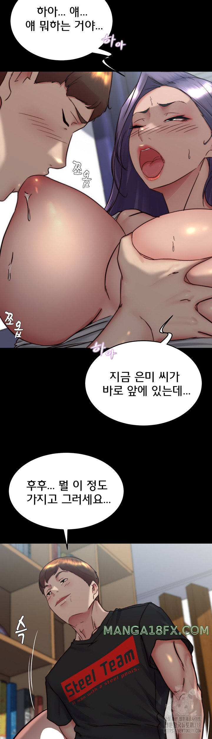 Panty Note Raw - Chapter 157 Page 44