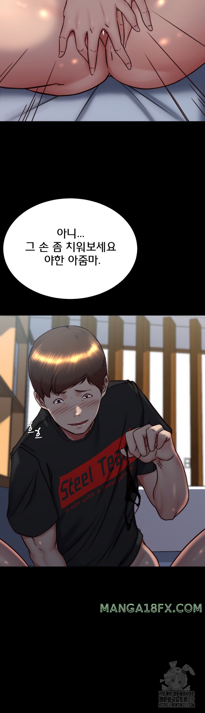 Panty Note Raw - Chapter 157 Page 51