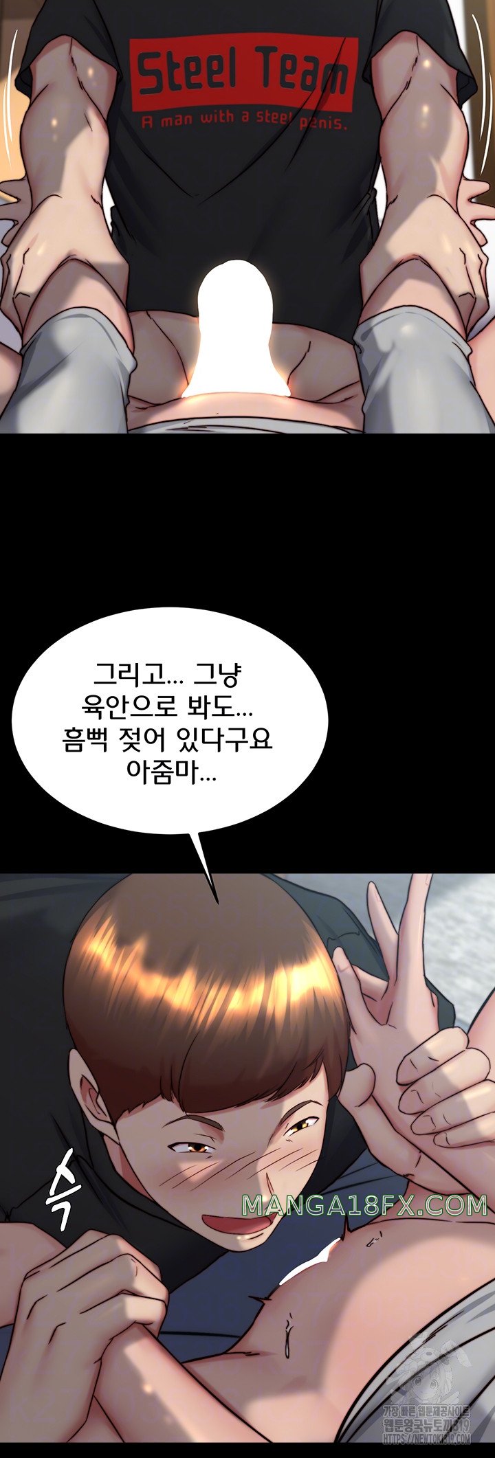 Panty Note Raw - Chapter 158 Page 8