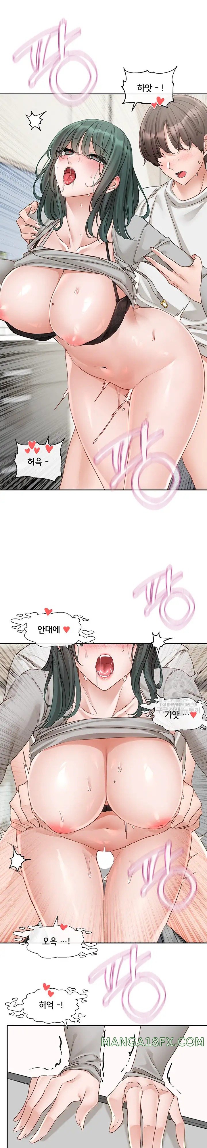 Circles Raw - Chapter 143 Page 14