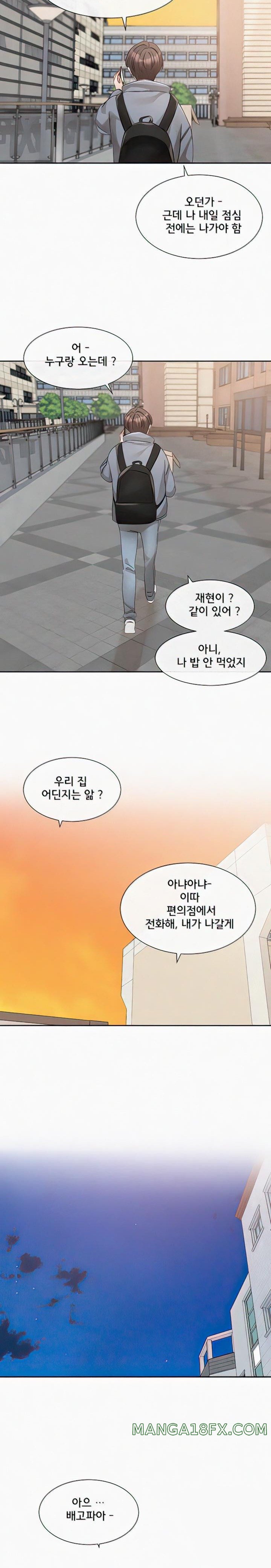 Circles Raw - Chapter 146 Page 14