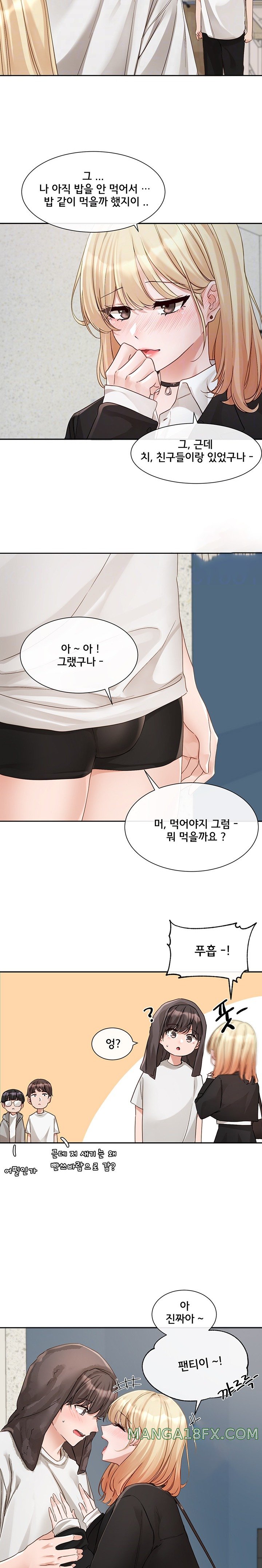 Circles Raw - Chapter 147 Page 4