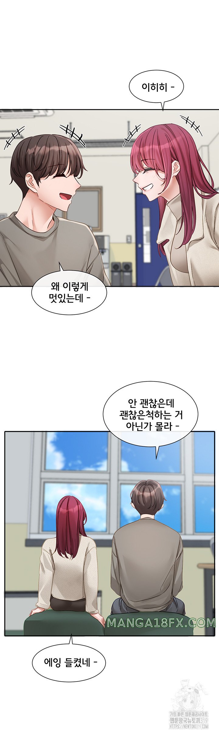 Circles Raw - Chapter 152 Page 24