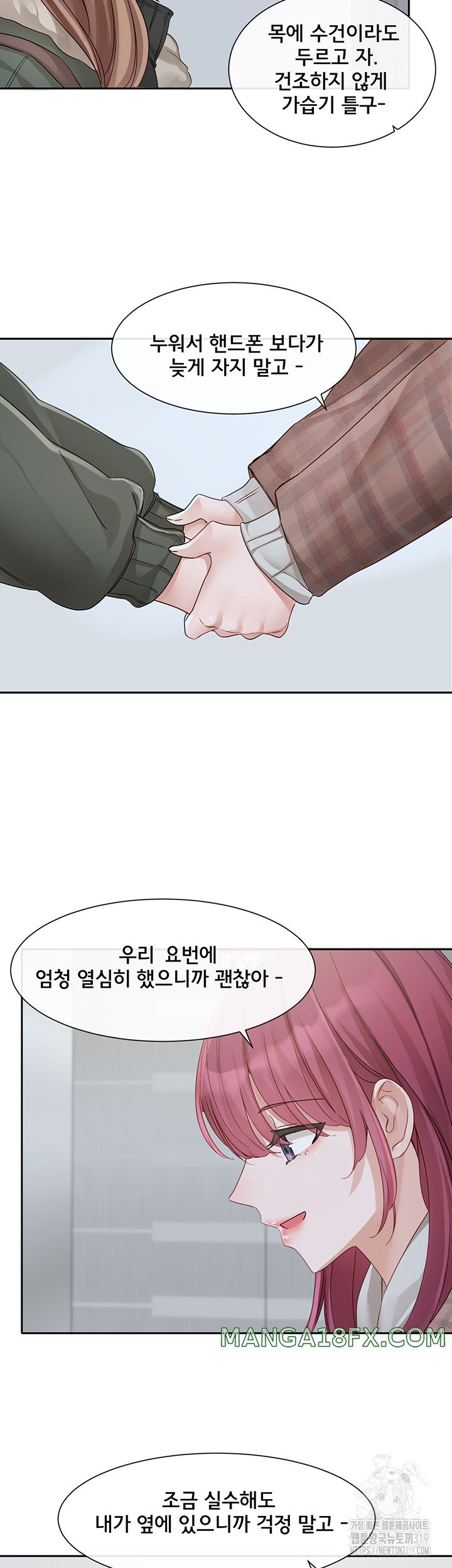 Circles Raw - Chapter 152 Page 37