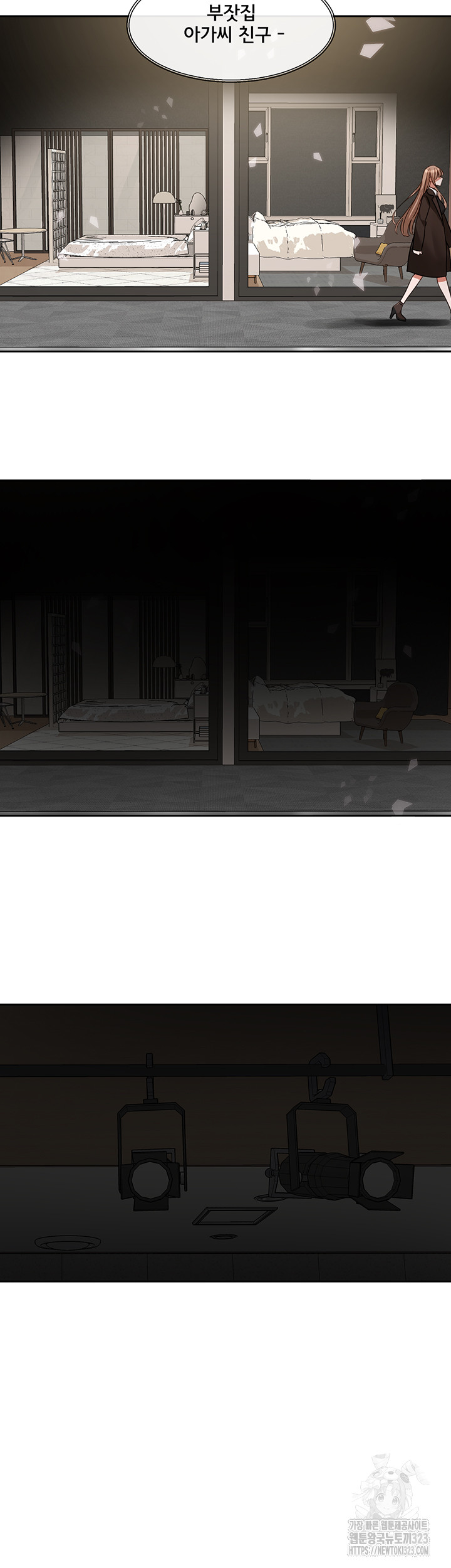 Circles Raw - Chapter 155 Page 47