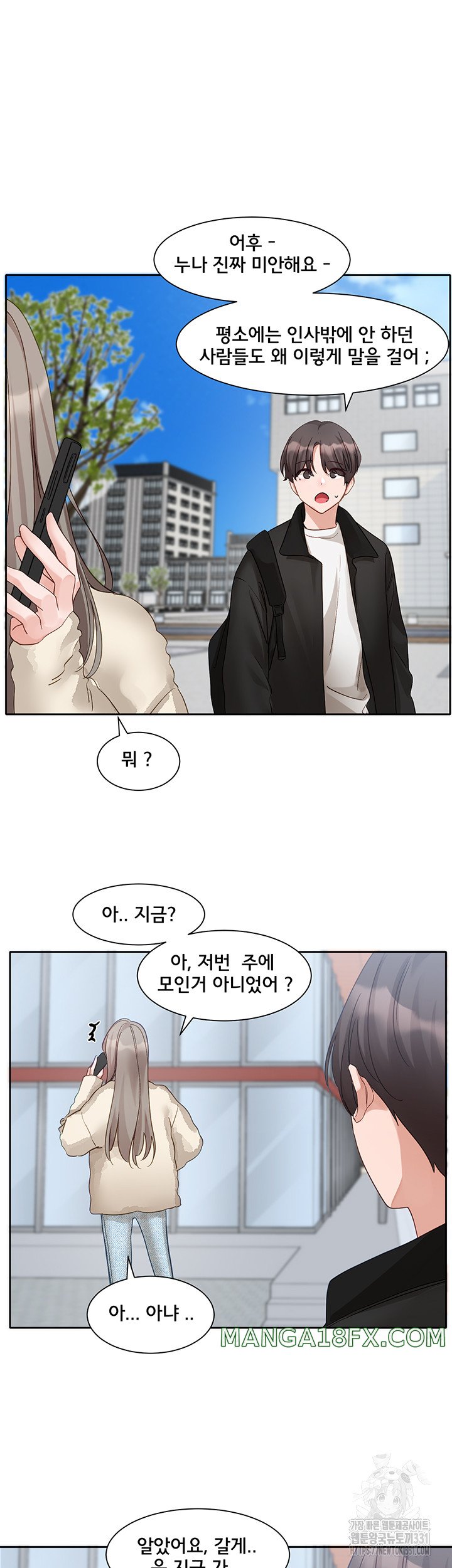 Circles Raw - Chapter 164 Page 20