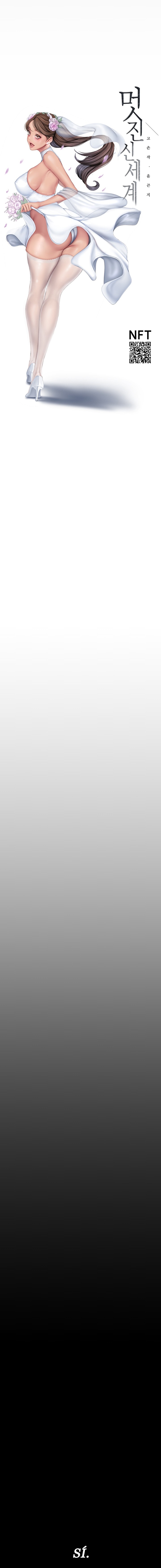 A Wonderful New World Raw - Chapter 191 Page 5