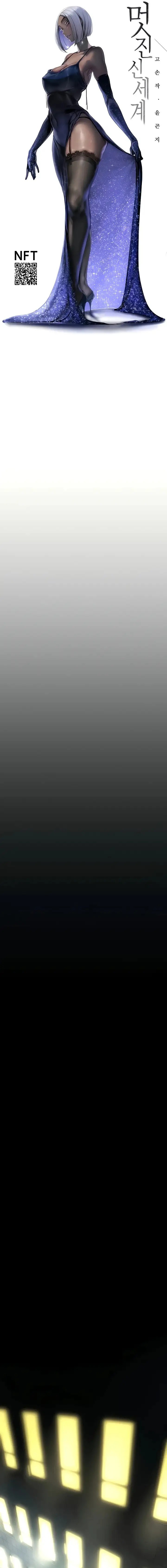 A Wonderful New World Raw - Chapter 208 Page 12