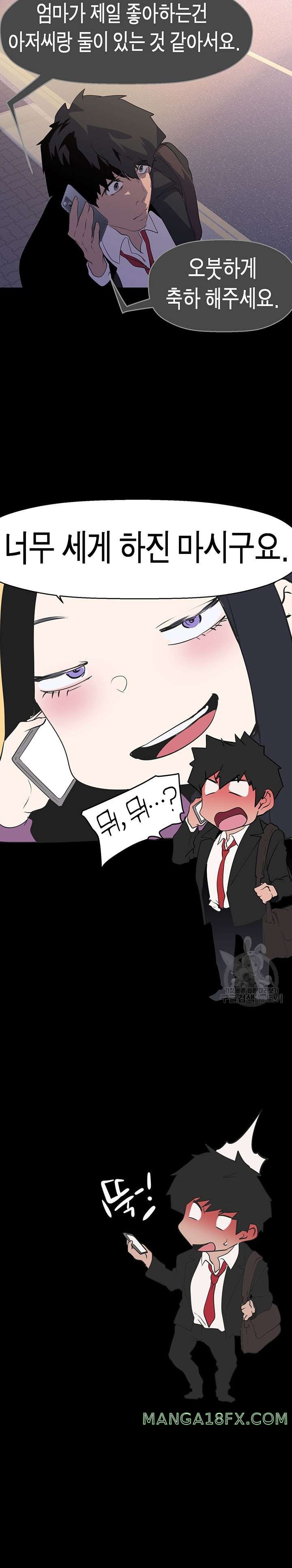 A Wonderful New World Raw - Chapter 213 Page 28