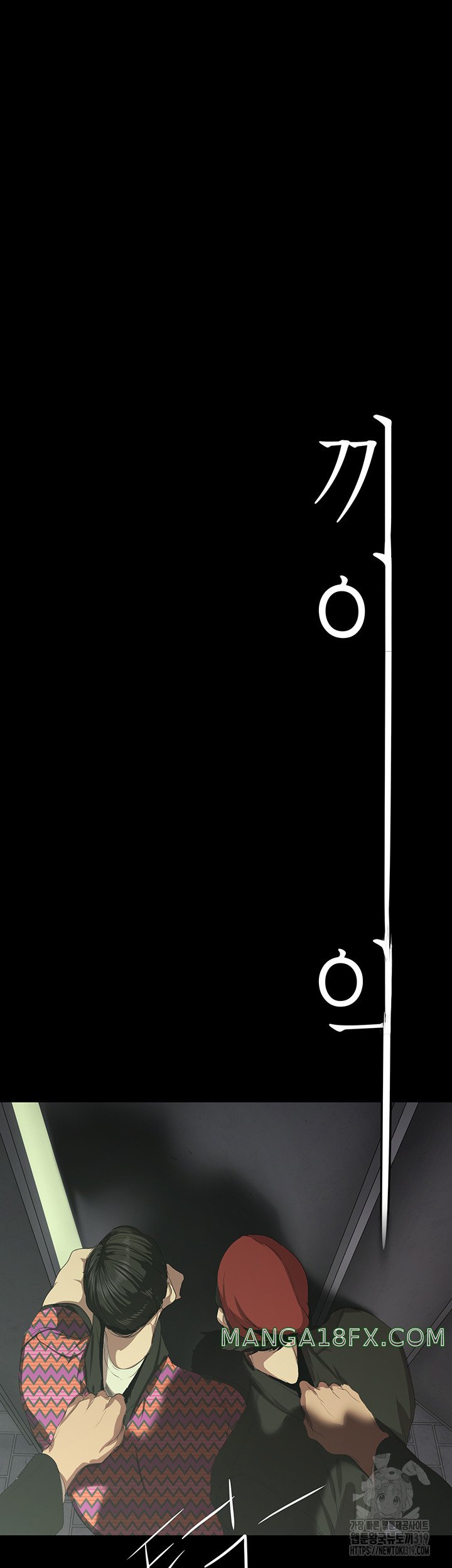 A Wonderful New World Raw - Chapter 218 Page 15