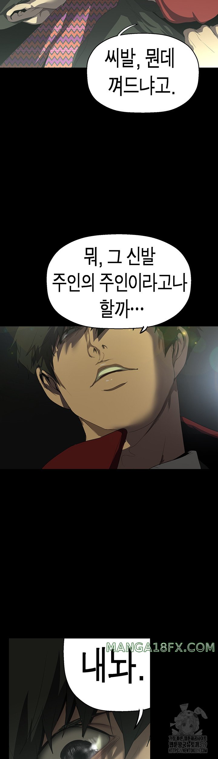 A Wonderful New World Raw - Chapter 218 Page 18