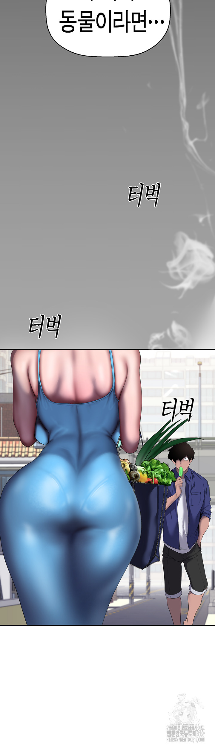 A Wonderful New World Raw - Chapter 219 Page 29