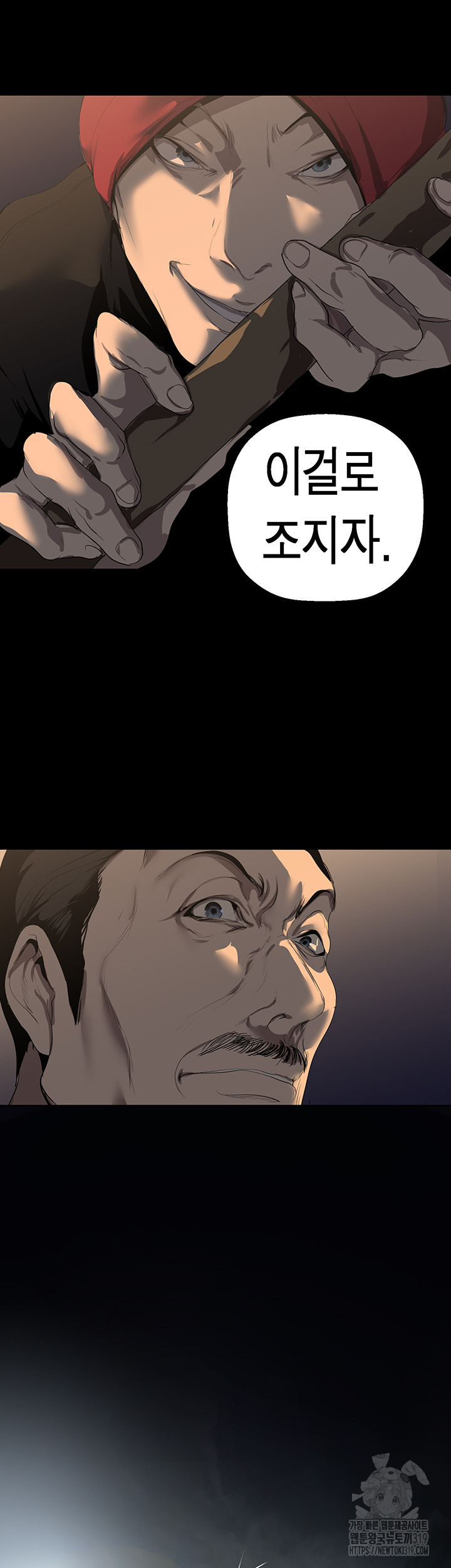 A Wonderful New World Raw - Chapter 219 Page 3