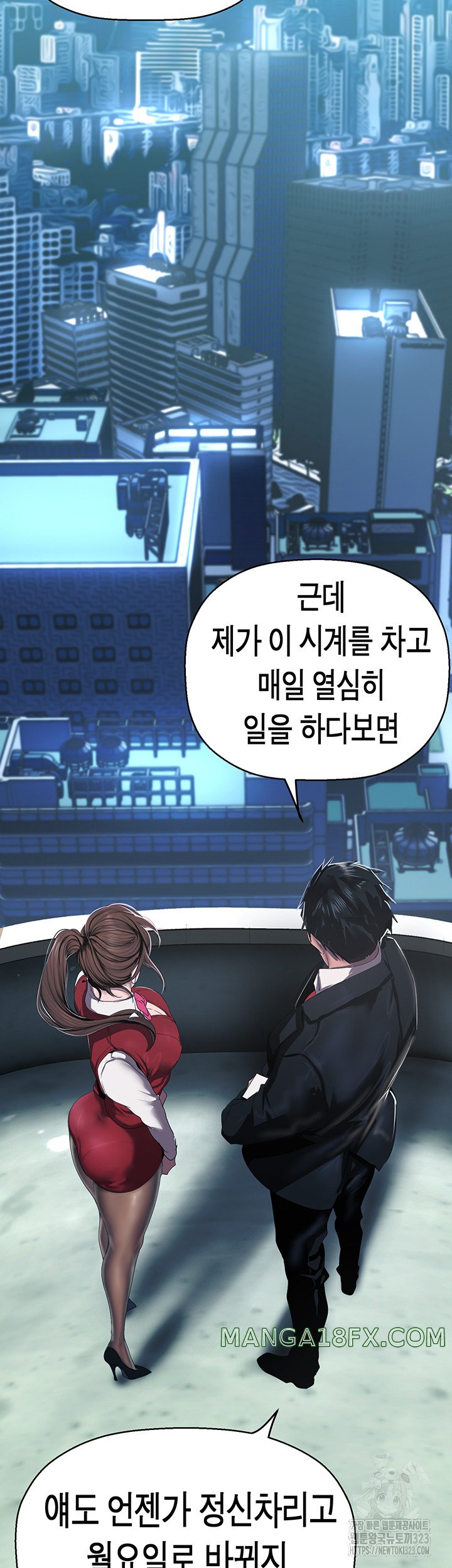 A Wonderful New World Raw - Chapter 223 Page 37