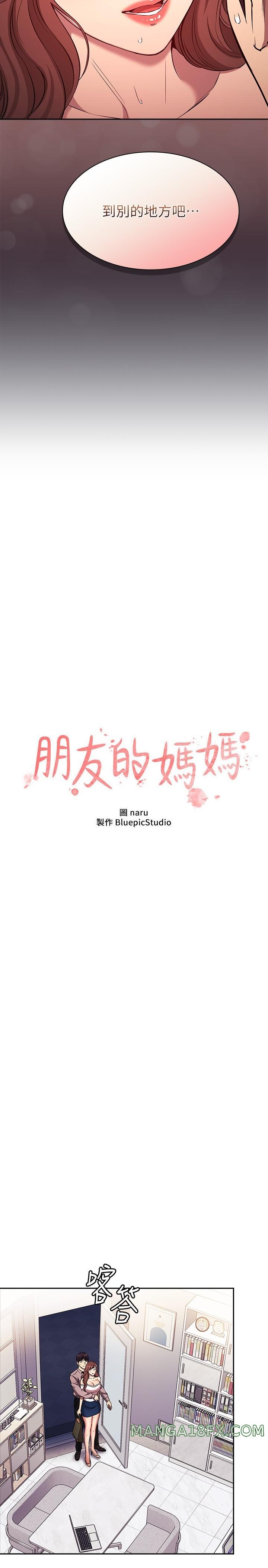 Mother Hunting Raw - Chapter 96 Page 2