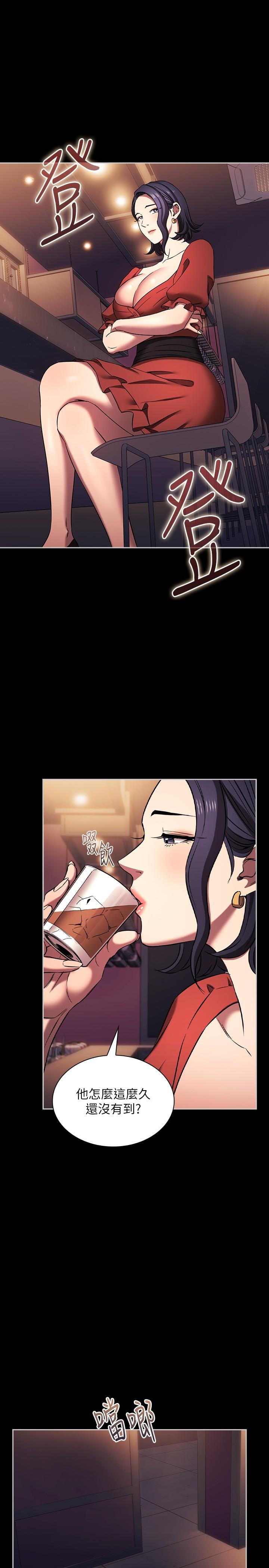 Mother Hunting Raw - Chapter 96 Page 33