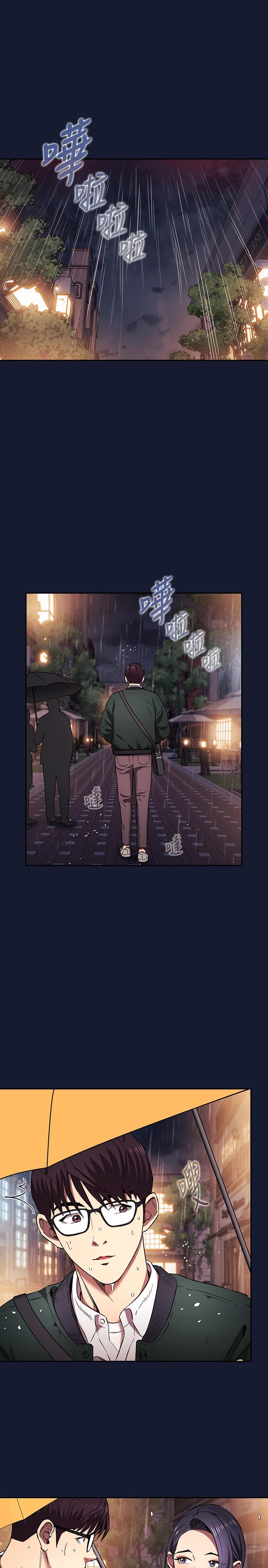 Mother Hunting Raw - Chapter 98 Page 11