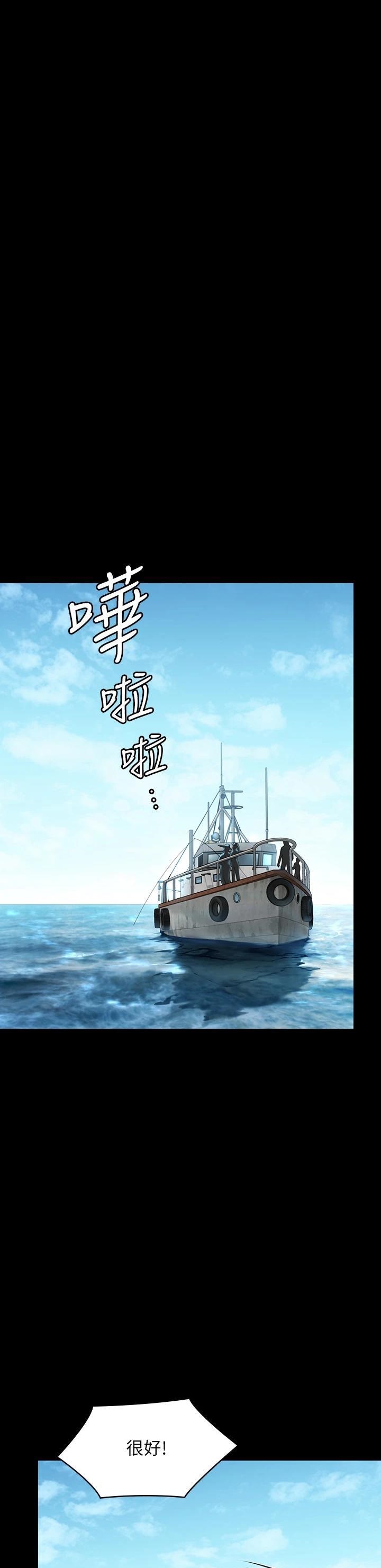 Queen Bee Raw - Chapter 264 Page 16