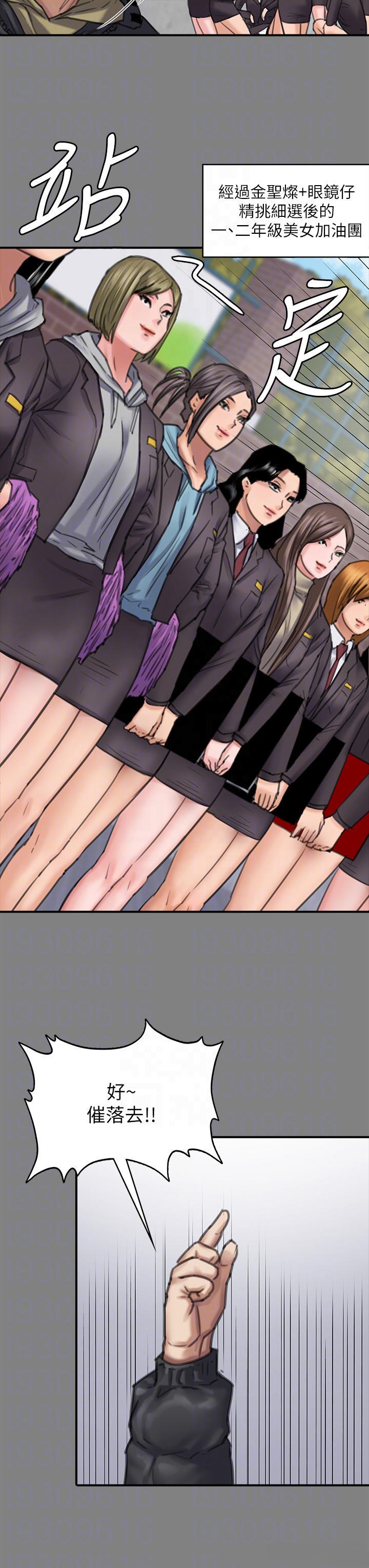 Queen Bee Raw - Chapter 265 Page 16