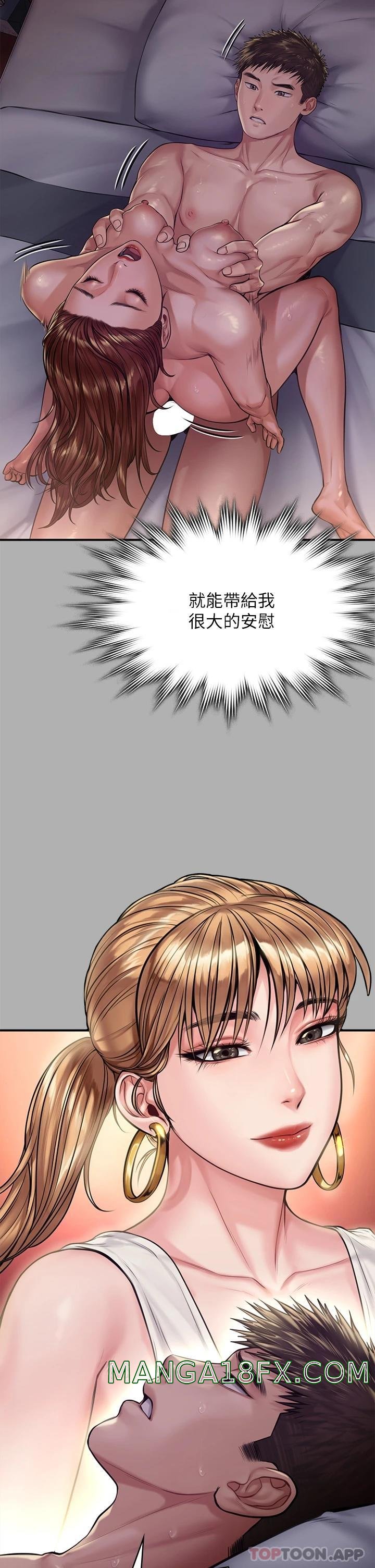 Queen Bee Raw - Chapter 266 Page 46