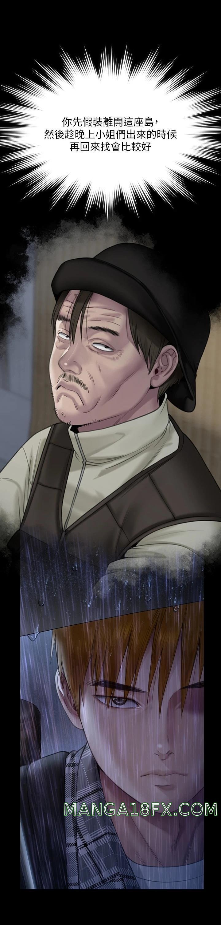 Queen Bee Raw - Chapter 266 Page 69