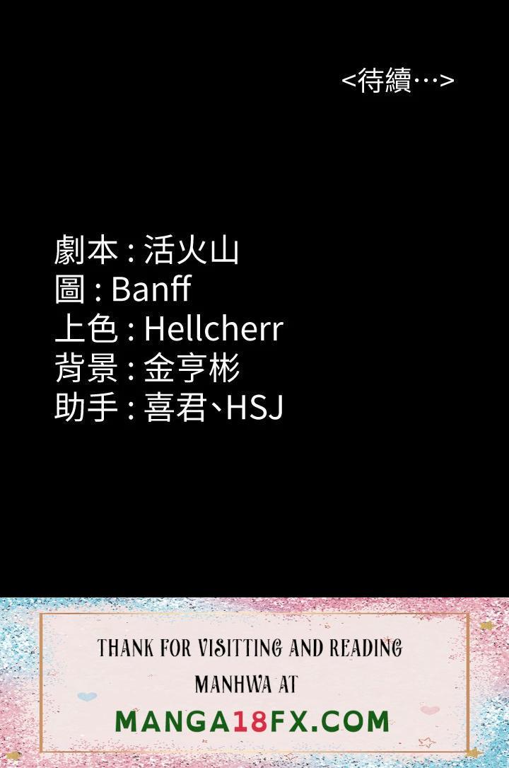 Queen Bee Raw - Chapter 266 Page 71