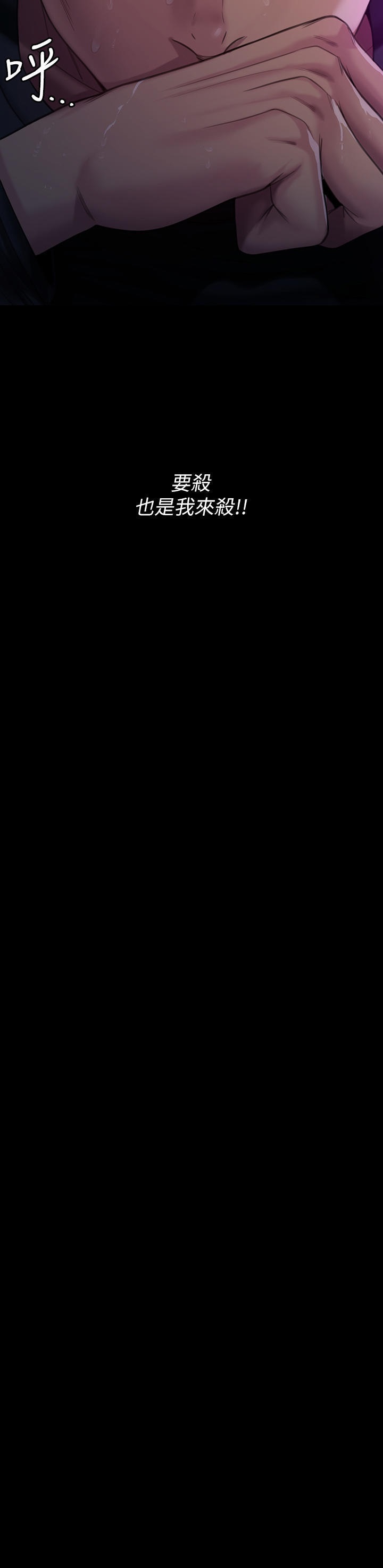 Queen Bee Raw - Chapter 268 Page 44