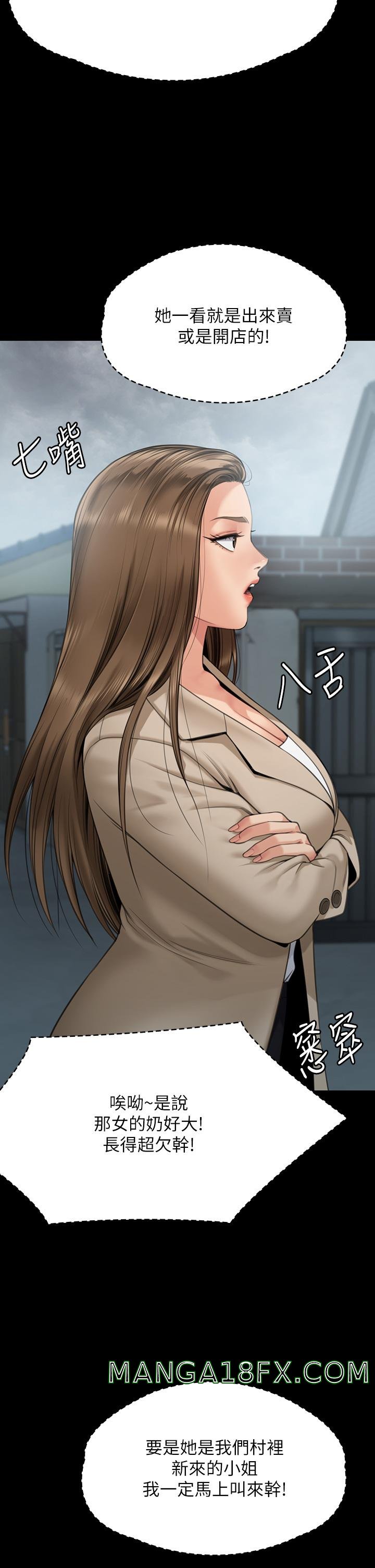 Queen Bee Raw - Chapter 269 Page 42