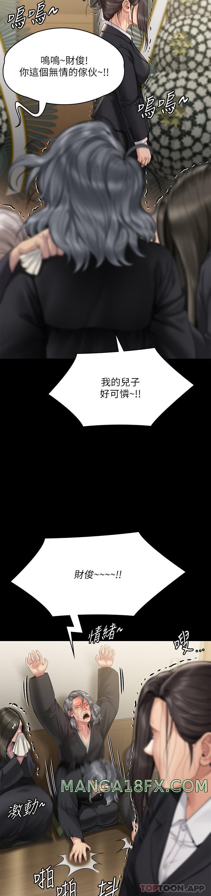 Queen Bee Raw - Chapter 271 Page 31