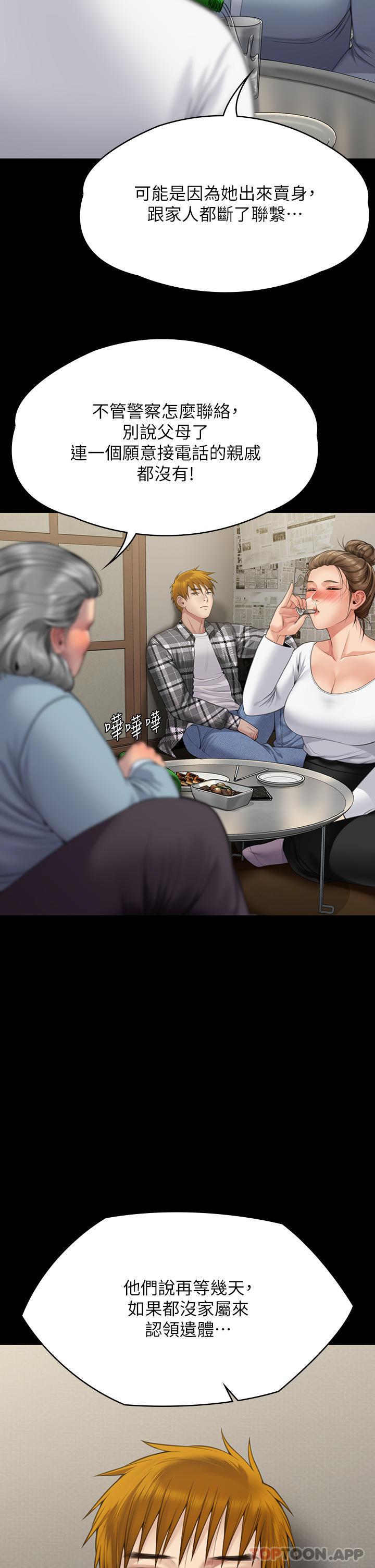 Queen Bee Raw - Chapter 271 Page 52